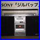 Sony-CFS-V8-Zilvap-Cassette-Recorder-Playback-is-not-possible-Vintage-01-ade
