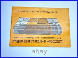 Soviet Tape Recorder Cassette Proton M-402 Vintage USSR in box Rare