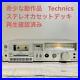 Technics-RS-M240X-DBX-Cassette-Tape-Player-and-Recorder-Vintage-Cassette-Player-01-odi