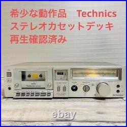 Vintage Technics RS-M240X DBX Cassette Tape Player/Recorder used free shipping